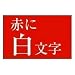 �J�V�I�v�Z�@ �l�[�������h�p�e�[�v�J�[�g���b�W XR-12ARD