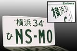 JDM Style License Plate - NS-MO