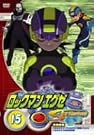 ロックマンエグゼ ストリーム 15