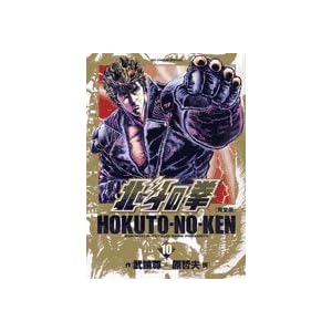 �k�l�̌��\���S�� (10) (BIG COMICS SPECIAL)