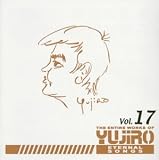 永遠の歌声 石原裕次郎のすべて Vol.17