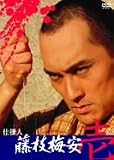 仕掛人 藤枝梅安(壱)