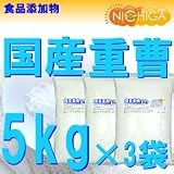 国産重曹15ｋｇ　（炭酸水素ナトリウム）5ｋｇ×3袋　【食品添加物】 国産【東ソー株式会社】製の重曹お料理・掃除・洗濯・料理・消臭・バスボムメーカー材料に♪バスボムメーカー材料に・環境に優しく人にも無害　サラサラで使いやすい♪ 小分けで便利 重曹 そうじ