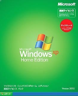 Windows XP Home アップグレード 追加ライセンスパック SP2