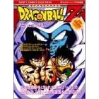 Dragonball Z by  Weekly Jump