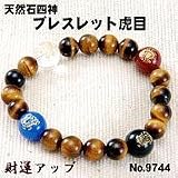 天然石四神ブレスレット虎目 No.9744 L