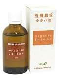 有機栽培育ちのホホバオイル 50ml