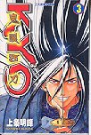 Samurai Deeper Kyo 3 (