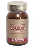 紫イペカプセル