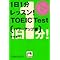 ��l�̂�蒼���p��(3)TOEIC395��760�B�����I�{