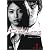 Deep Love TVドラマ版アユの物語 第1巻 [DVD]