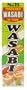 S&B - Wasabi in Plastic Tube 1.52 Oz.