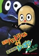 忍者ハットリ君+忍者怪獣ジッポウ VOL.3<完> [DVD]