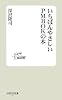 いちばんやさしいPMBOKの本 (技評SE新書)