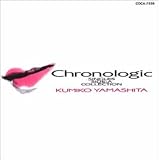 chronologic~シングルA面コレクション 山下夏生