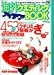 �C�O�E�G�f�B���O�A�C�f�ABOOK (Vol.3(2000�t�č�)) (�o�t�ЃX�[�p�[���b�N)