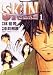 SKIN 1―All Need is Beauty. (1) (ビッグコミックス)でAmazonアフィリエイトツール