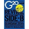 G20������ REVIVAL SIDE-B