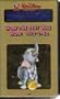 How the Best Was Won: 1933-1960 Limited Gold Edition Disney Cartoon Classics