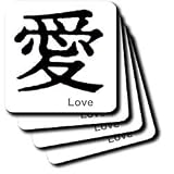 Chinese - Chinese Symbol Love - Coasters