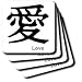 Chinese - Chinese Symbol Love - Coasters