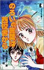 のろいの言葉は西校舎から (ふしぎときめき文庫)の画像