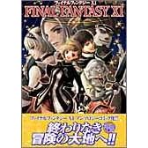 FINAL FANTASY11 (�~�b�V�B�R�~�b�N�X ��������΃R�~�b�N�X�E�V���[�Y)