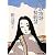 竹取物語・伊勢物語 (集英社文庫)