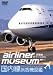 旅客機ミュージアム/国内線旅客機図鑑