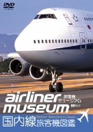 ���q�@�~���[�W�A��/���������q�@�}�� [DVD]