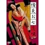 ��������S [DVD]