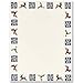 Masterpiece Wintertime Stamps Letterhead - 8.5 x 11 - 25 Sheets