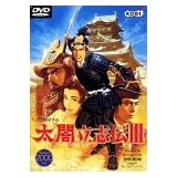 太閤立志伝 3 DVD-ROM版