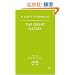 The Great Gatsby (Penguin Popular Classics)
