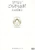 キリンビール大学　１０周年記念本　ビールでごちそうさま！