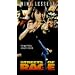 Streets of Rage [VHS]