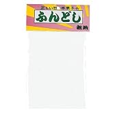 ふんどし無地 白