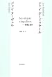 les objets singuliers�\���z�ƓN�w