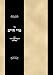 Sefer Pri Chaim at Amazon Books: 31KJB5nICGL._SL75_