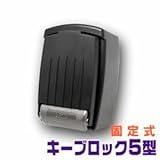 キーブロック5型 プッシュ式 KB-15000 朝日工業