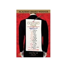 ゴスフォード・パーク [DVD]