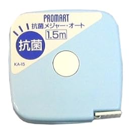 PROMART 抗菌メジャー オートストップタイプ KA-15