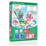 世界一楽しくわかる 算数 小学5年生