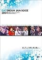 CUE DREAM JAMBOREE 2004 [DVD]