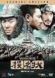 The Warlords (Special Edition) 2 Disc + Booklet Set
