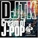 Cream Of J-POP ~ウタイツグウタ~  mF247