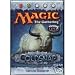 Magic the Gathering Cold Snap Precon Theme Deck - Aurchos Stampede