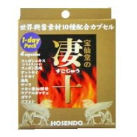 凄十　4粒