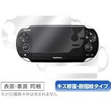 OverLay Magic for PlayStation Vita 傷修復・耐指紋タイプ液晶保護シート OMPSVITA