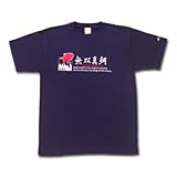 フリーノット(FREE KNOT) ハヤブサTシャツ-無双真鯛2 ネイビー LL Y1505H-LL-80